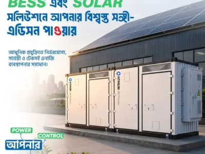 Battery Energy Storage System (BESS) Solution in Bangladesh | Edison Power For...